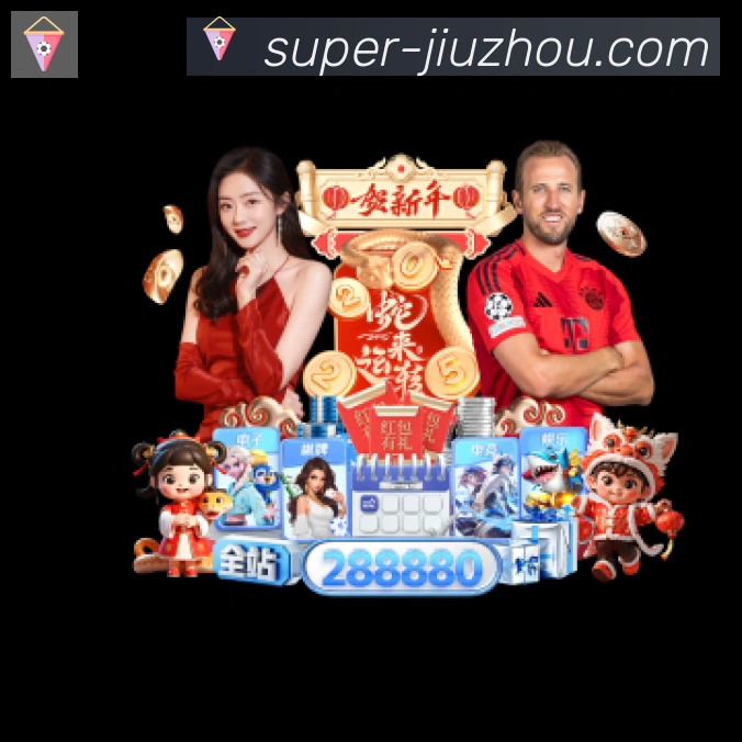 九州体育品牌故事