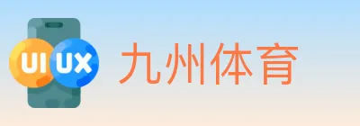 九州体育 logo